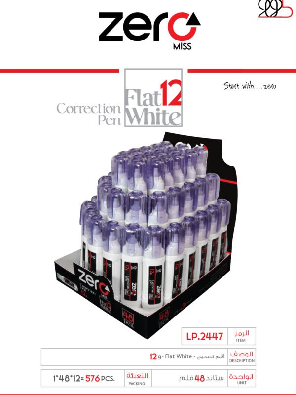 زيرو قلم تصحيح - Flat-White 12g. LP.2447